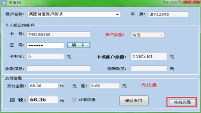 收銀系統(tǒng)用戶卡已經(jīng)扣款了，但是支付沒完成怎么辦？